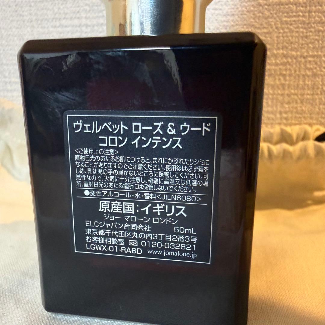 joMaloneジョーマローン ヴェルベットローズ＆ウード 50ml 残9.5割