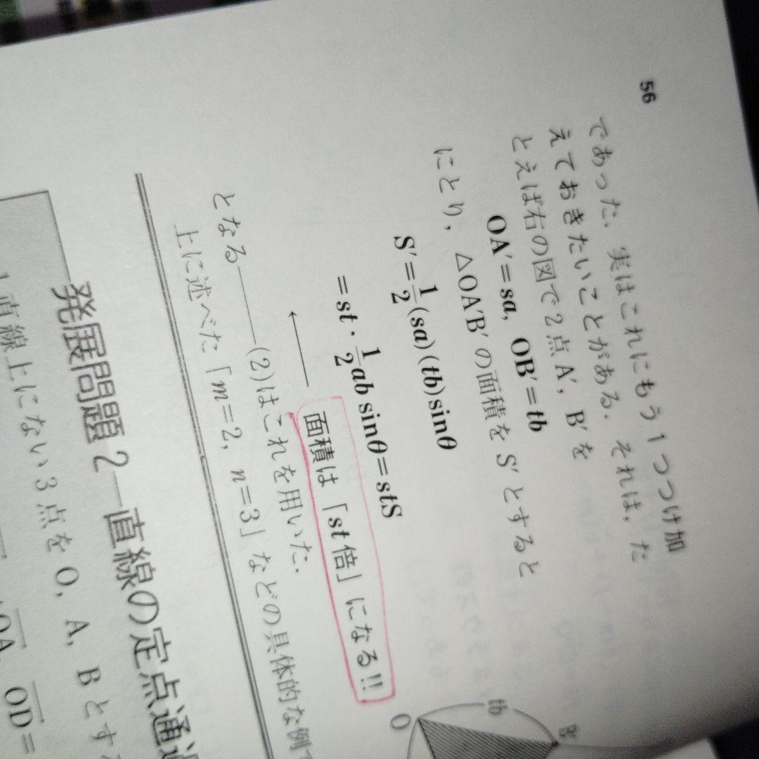 入試数学 諸橋の代数・幾何講義　諸橋実　1990年発行初版　河合塾シリーズ　絶版