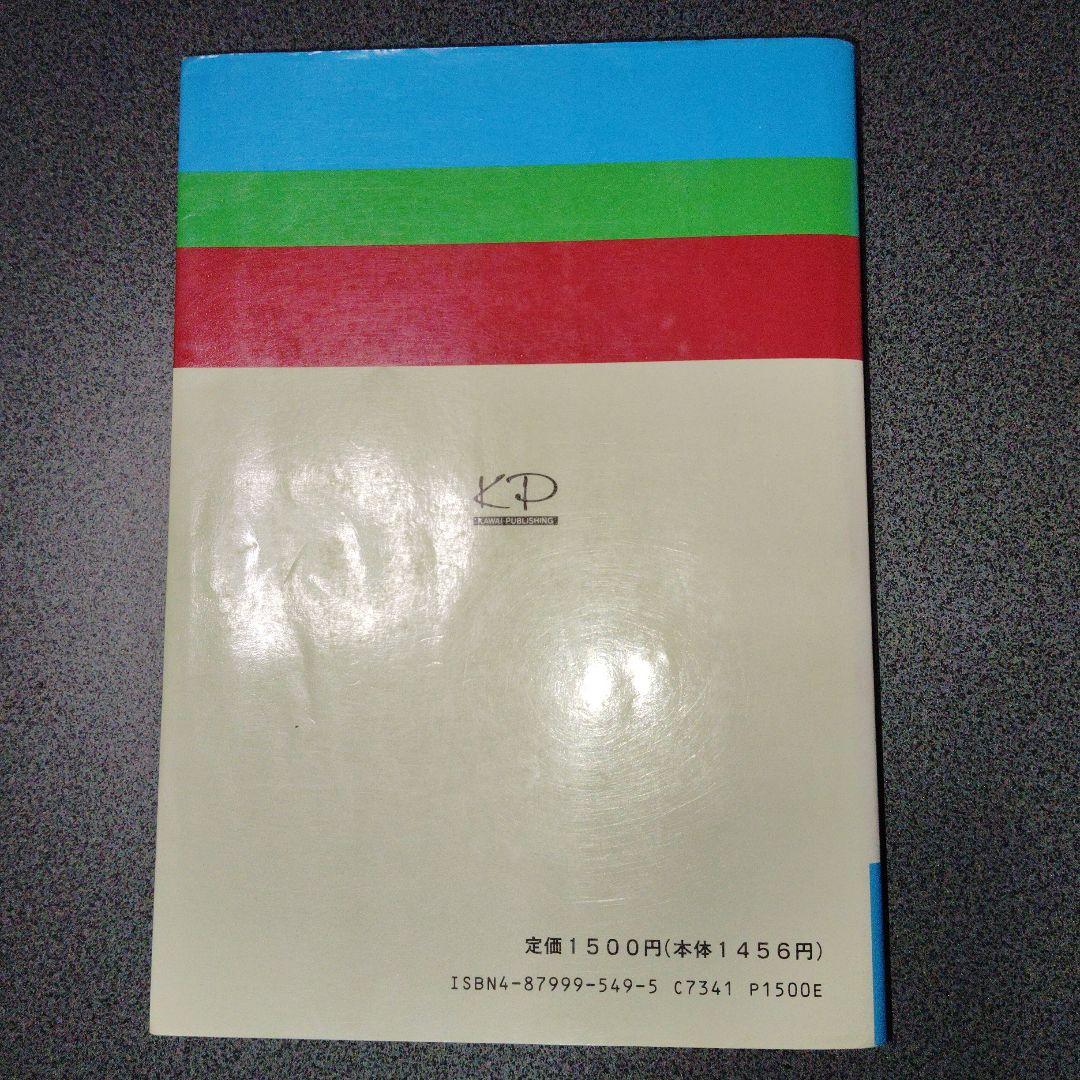 入試数学 諸橋の代数・幾何講義　諸橋実　1990年発行初版　河合塾シリーズ　絶版