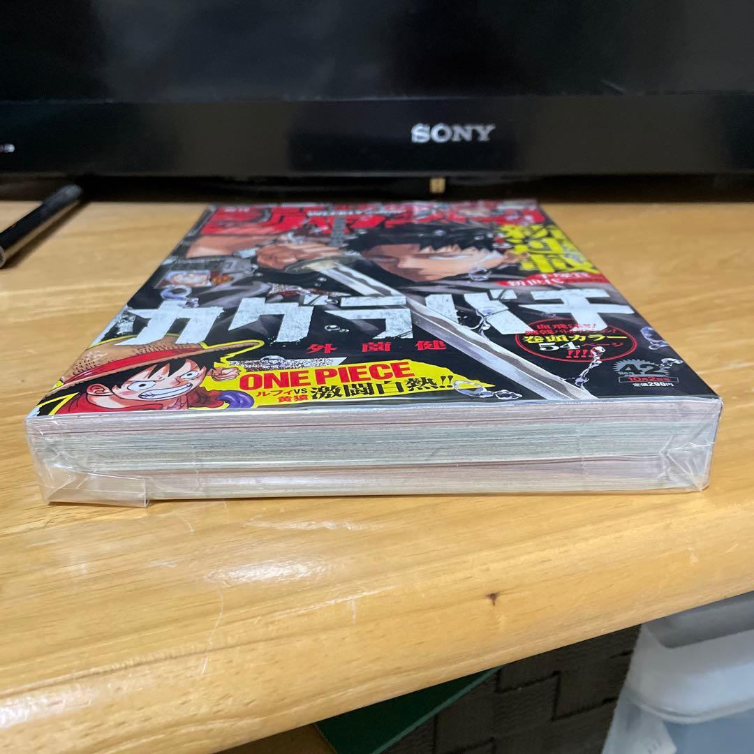 【新品未読保存品】週刊少年ジャンプ 2023年42号 カグラバチ 新連載号