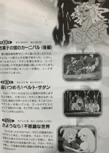 ポールのミラクル大作戦 PART 2 DVD-BOX