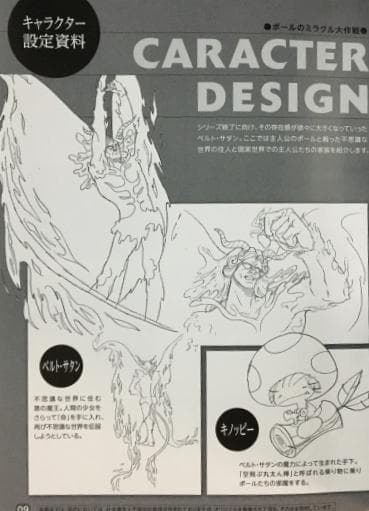 ポールのミラクル大作戦 PART 2 DVD-BOX