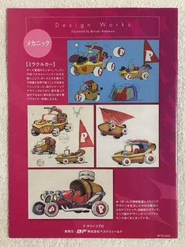 ポールのミラクル大作戦 PART 2 DVD-BOX