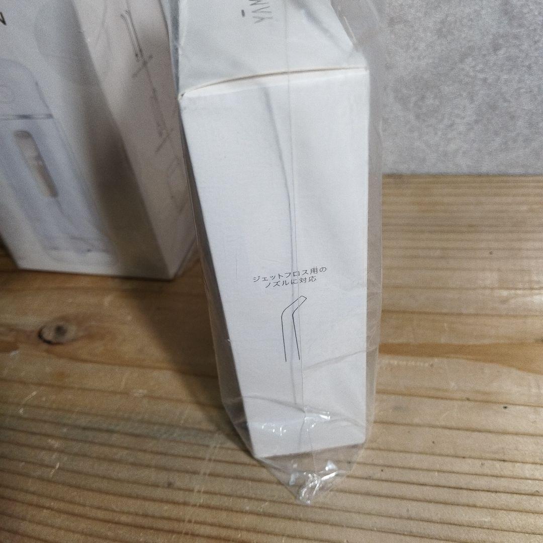 【新品未開封】YAMAN ジェットフロスコンパクト＆ノズル用 UV除菌ケース