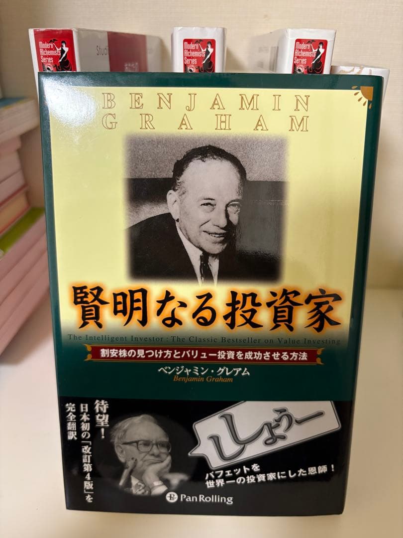 投資書セット エリオット波動研究 他