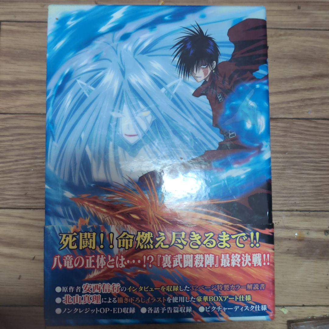 烈火の炎 DVD-BOX 2〈4枚組〉