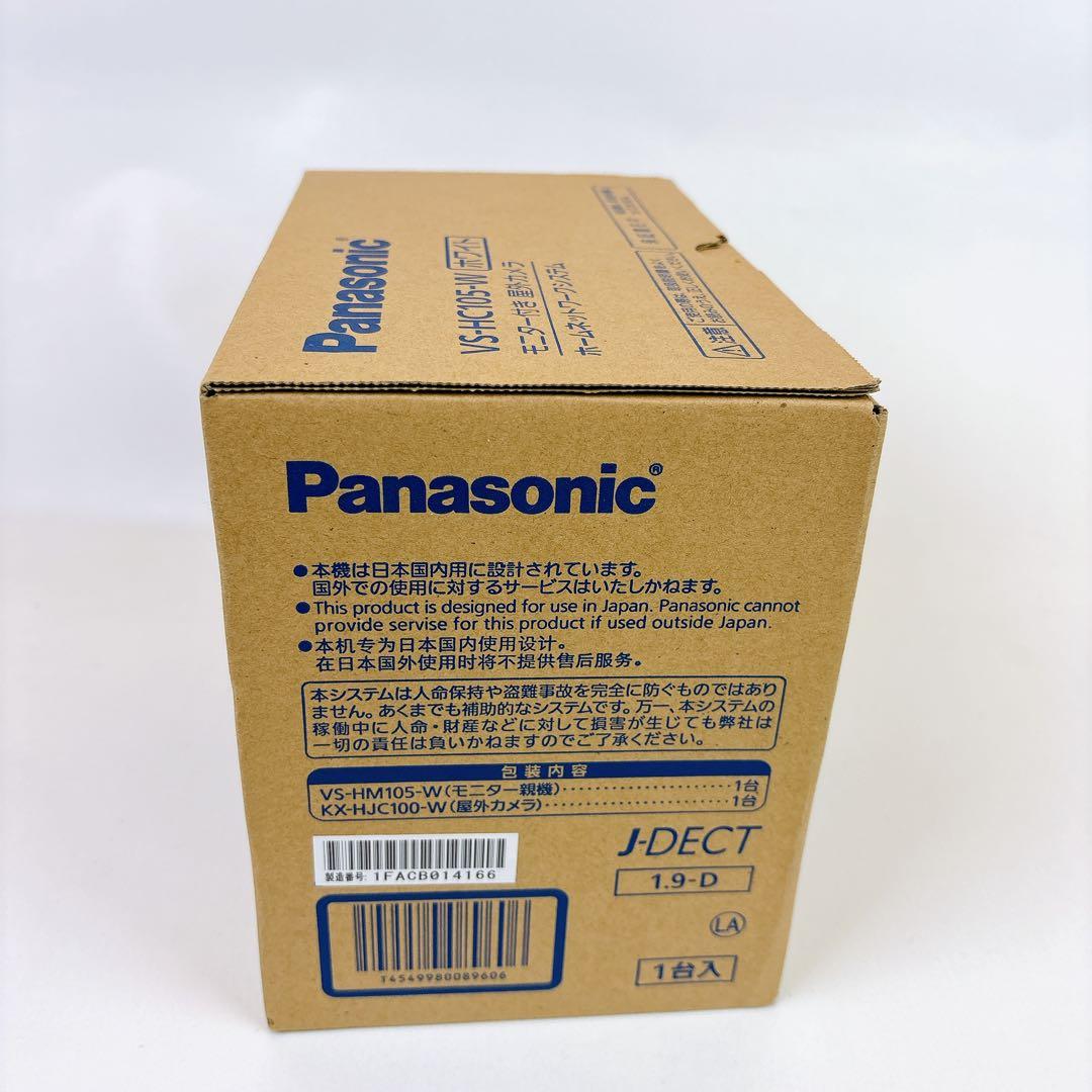 パナソニック モニター付　保証書付　 VS-HC105-W 新品　防犯カメラ
