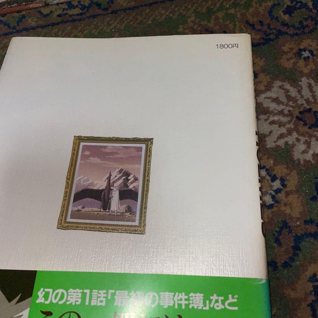 名探偵ホームズ