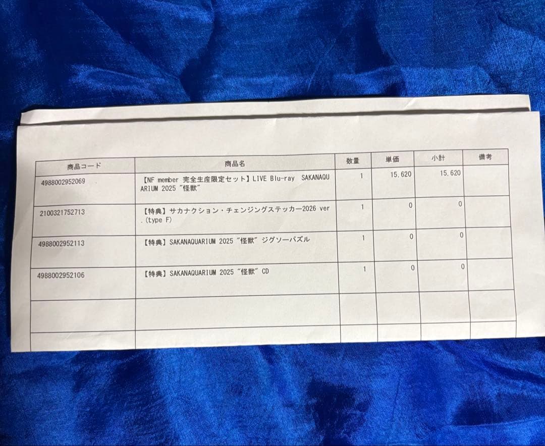 サカナクションLIVE Blu-ray生産限定セット2025怪獣新品未開封