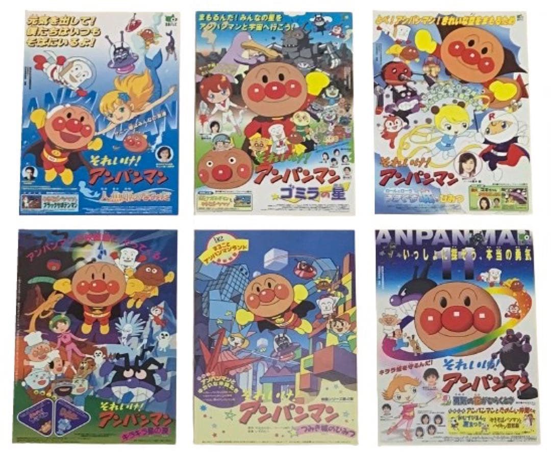 映画チラシ フライヤー 【 アンパンマン 】大量セット