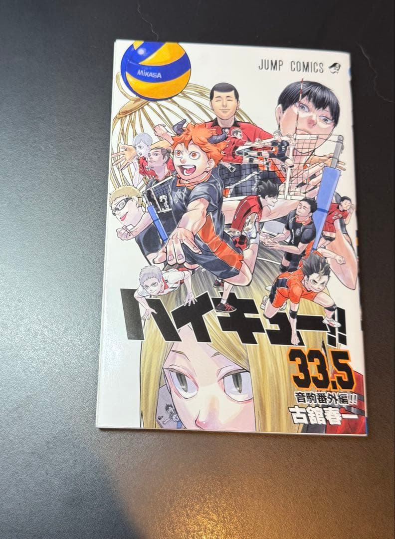 ハイキュー全巻セットブックカバー付き
