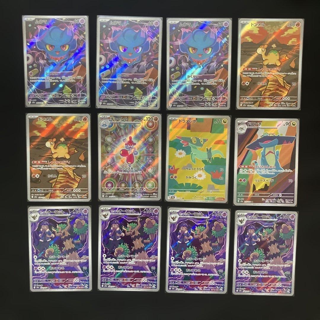 ポケモンカード AR34枚まとめ売り