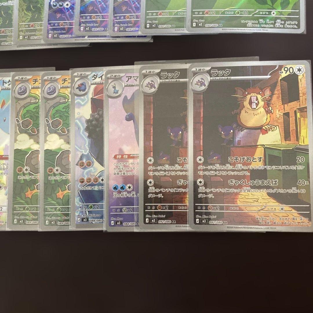 ポケモンカード AR34枚まとめ売り