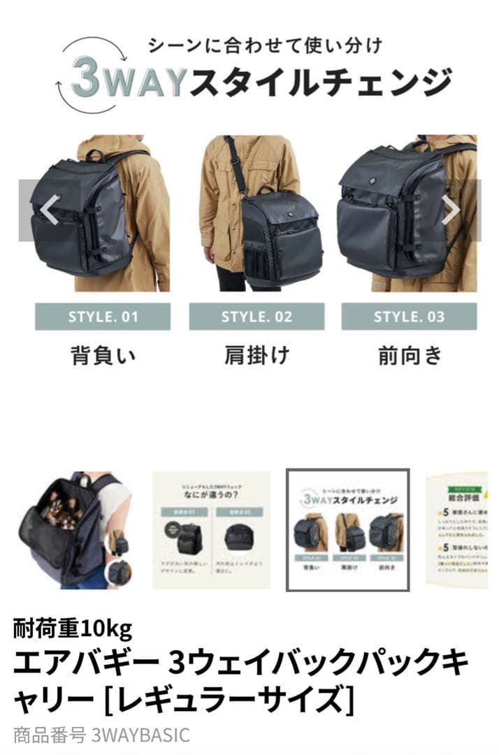 AIRBUGGY 3WAY BACKPACK CARRIER レギュラー