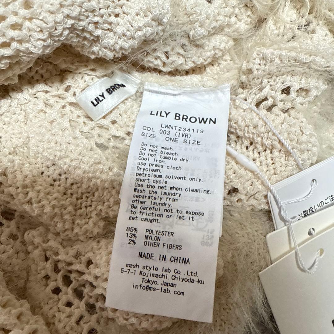 最終値下☆タグ付☆ LILY BROWN ミックスフリンジニットキャミトップス