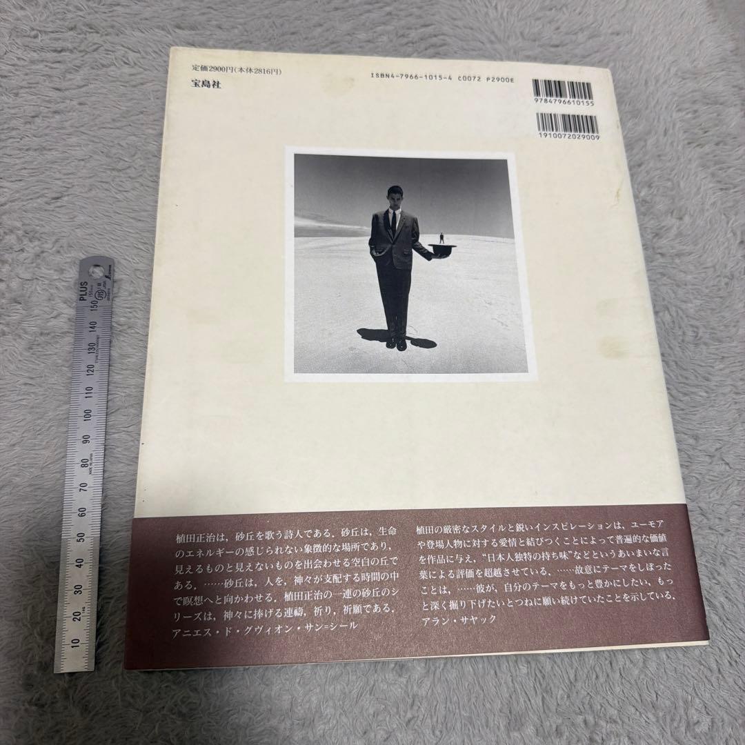 SHOJI UEDA PHOTOGRAPHS 写真集 植田正治
