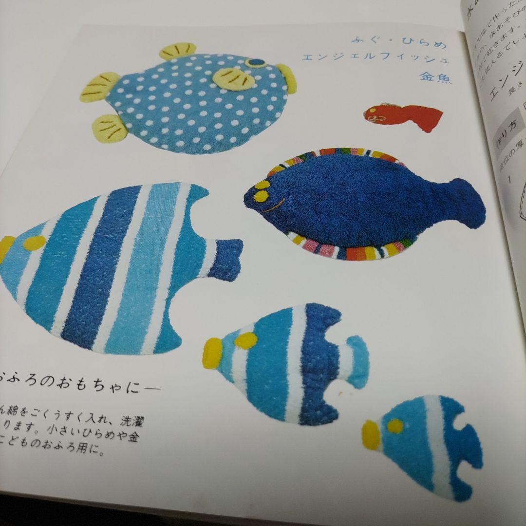ぬいぐるみ動物園