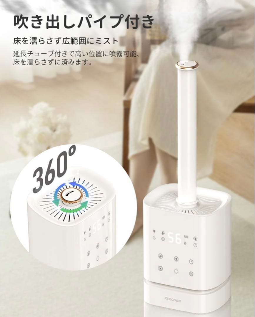 加湿器 大容量 8L 超音波式 業務用 透明タンク タワー型 上から給水 アロマ