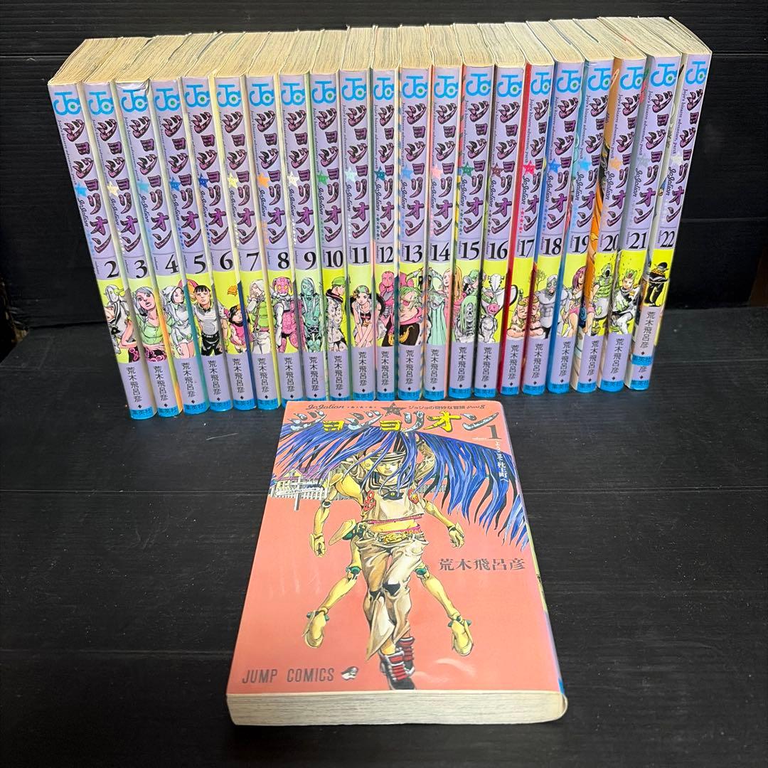 ジョジョリオン全21巻セット ジャンプコミックス