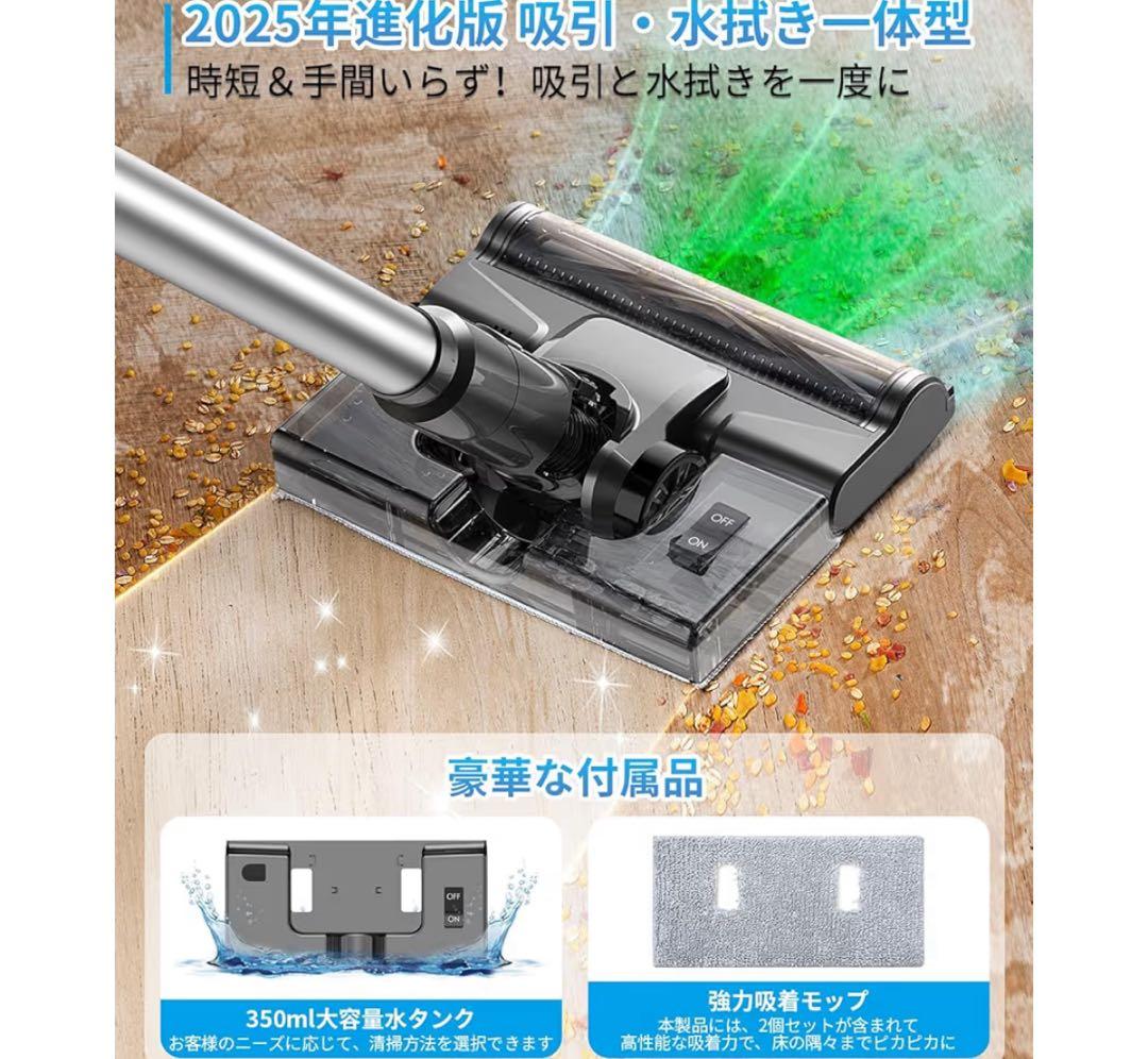 【新品✨】吸引・水拭き一体型スティッククリーナー　掃除機