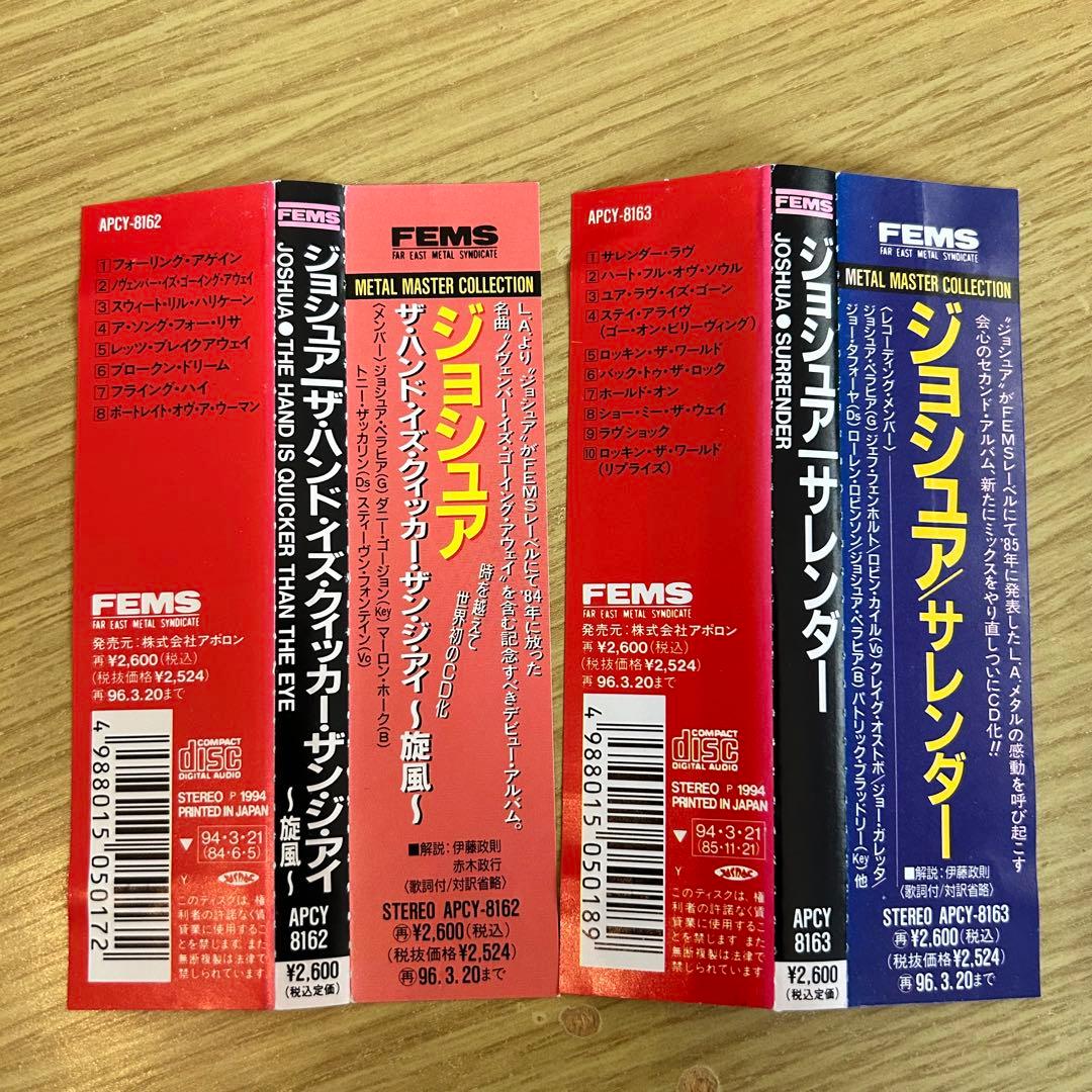 ジョシュア JOSHUA 日本盤帯付CD２枚セット