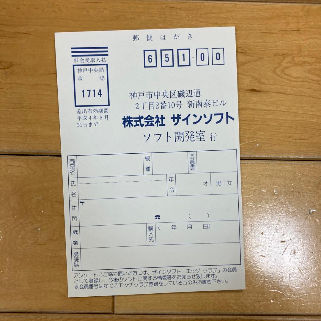 バルーサの復讐　ファンタジーアクション　x68000