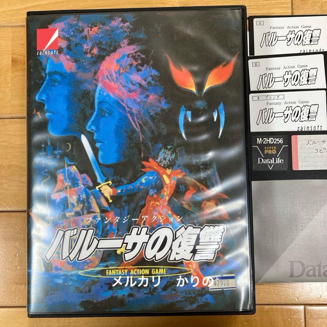 バルーサの復讐　ファンタジーアクション　x68000