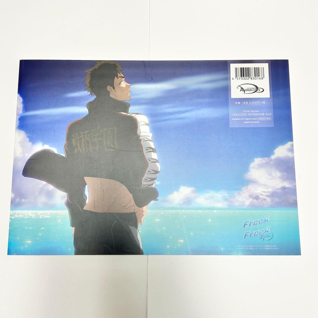 【送料込み】《10冊セット》Free! パンフレット