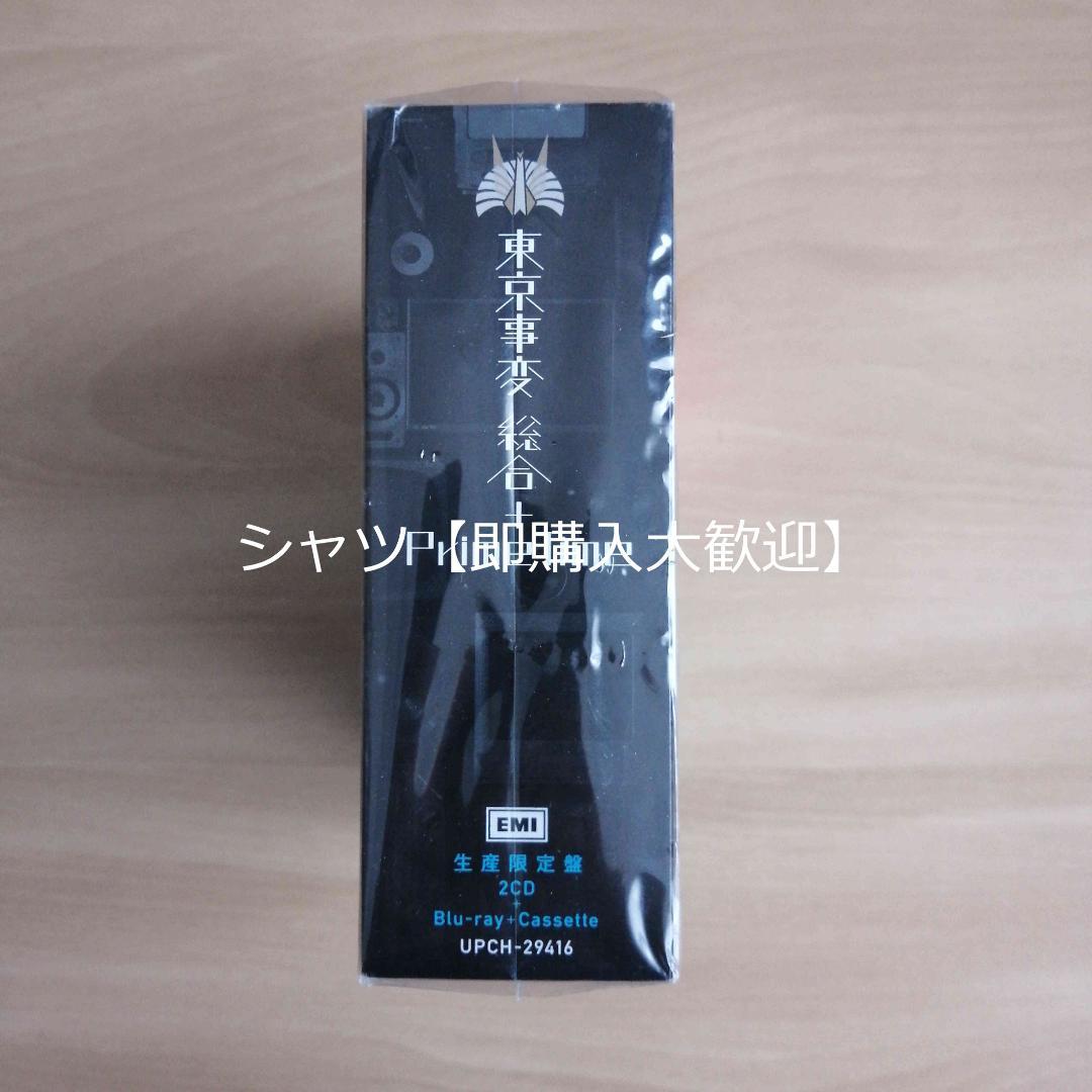 新品★ 東京事変 総合 初回生産限定盤 2CD＋Blu-ray+カセットテープ