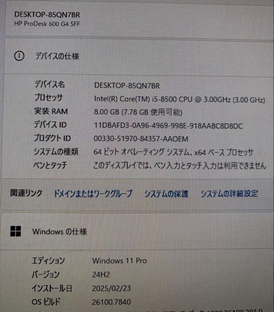 HP Prodesk 600 G4 SFF Corei5-8500 グラボ増設