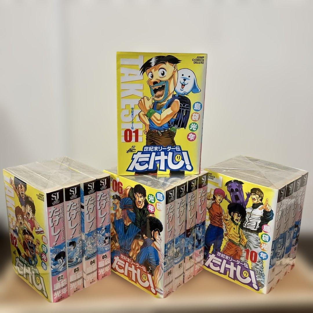 漫画 世紀末リーダー伝たけし ワイド版 1~13全巻