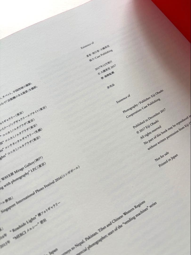 Eiji Ohashi 大橋英児 写真集Existence of