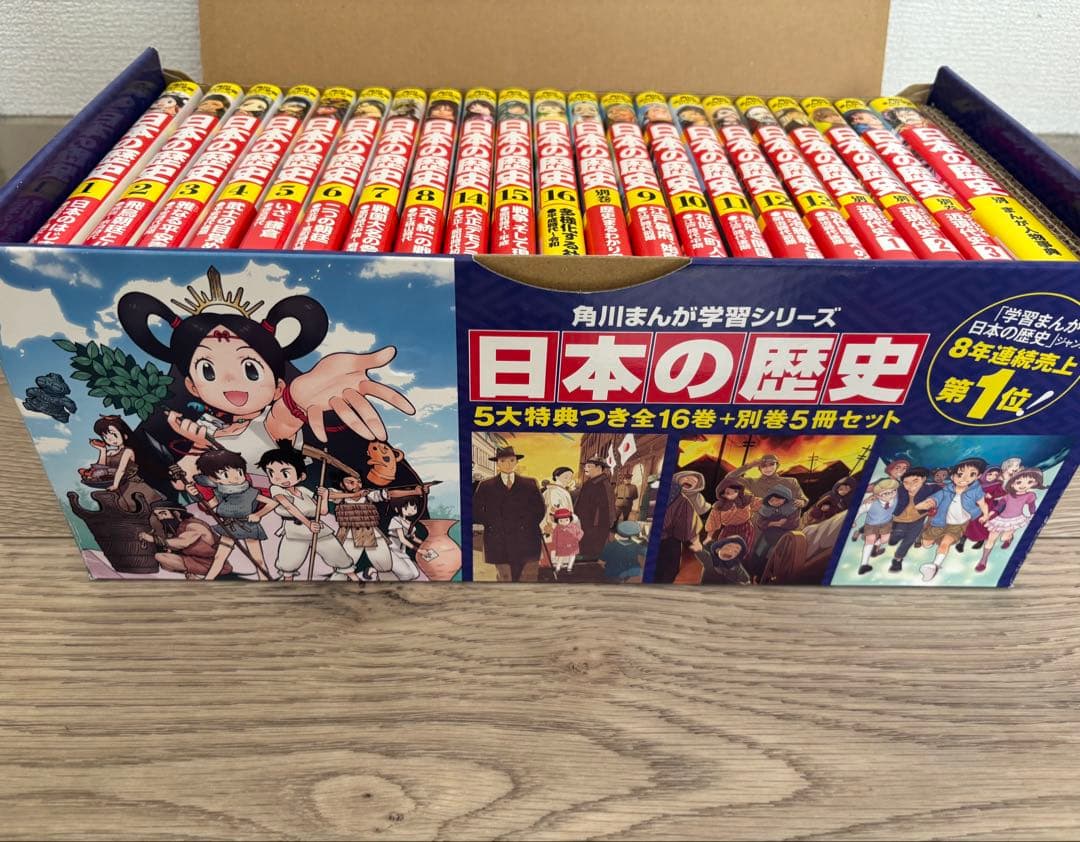 【最新版】角川まんが学習シリーズ　日本の歴史 全16巻セット➕別巻5冊セット