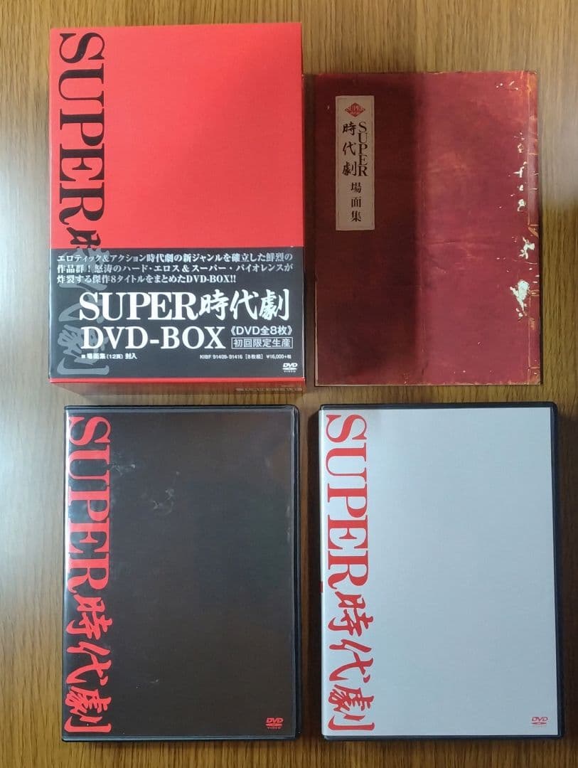 SUPER時代劇 DVD-BOX　女犯十手裏仕置/おんな犯科帖/美女奉行 他