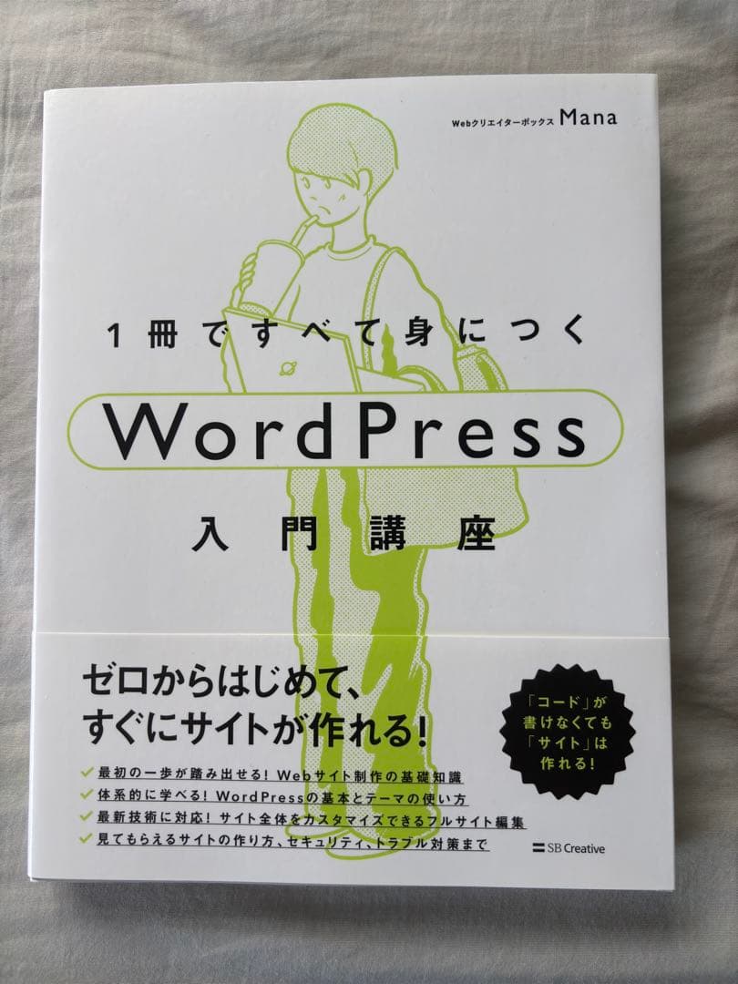 【専用】HTML&CSSとWebデザイン・WordPress 5冊セット