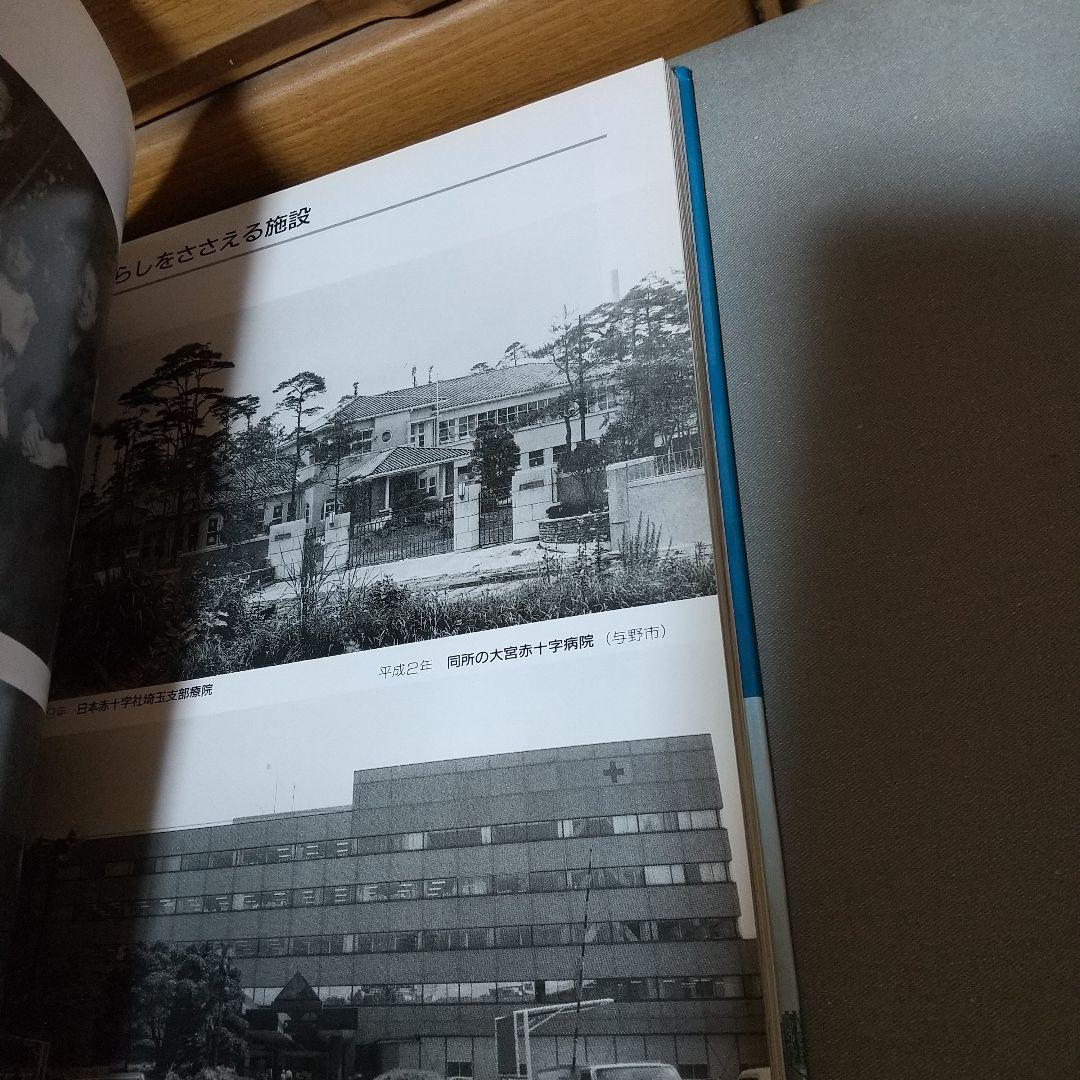 写真でみる　大宮の昔と今　m3