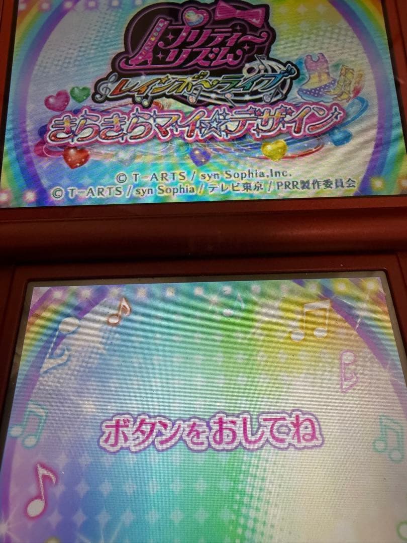 プリティーリズム 3DSカセット 2点セット