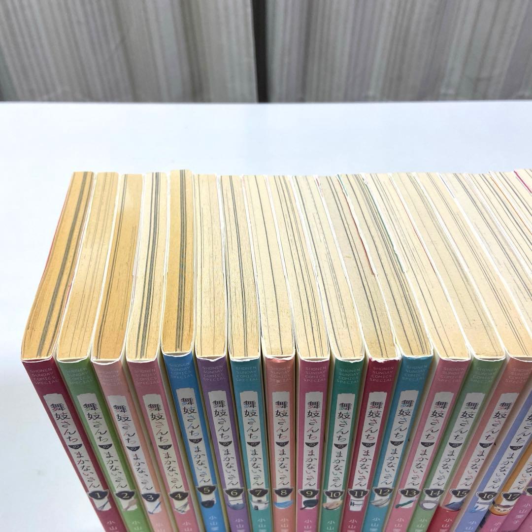 舞妓さんちのまかないさん全巻(1-30)