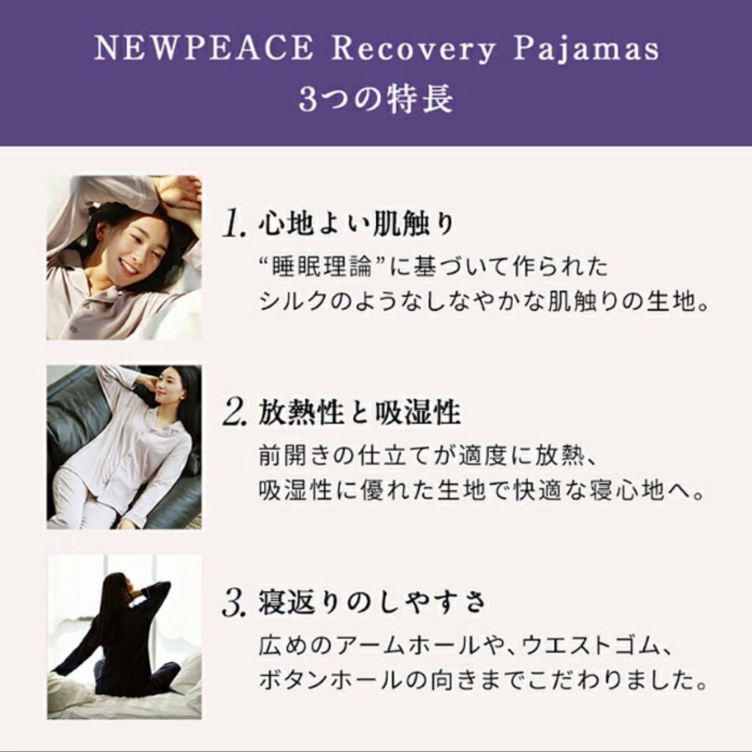 ニューピース　リカバリーパジャマ　セット　(ショート)ネイビー　Sサイズ