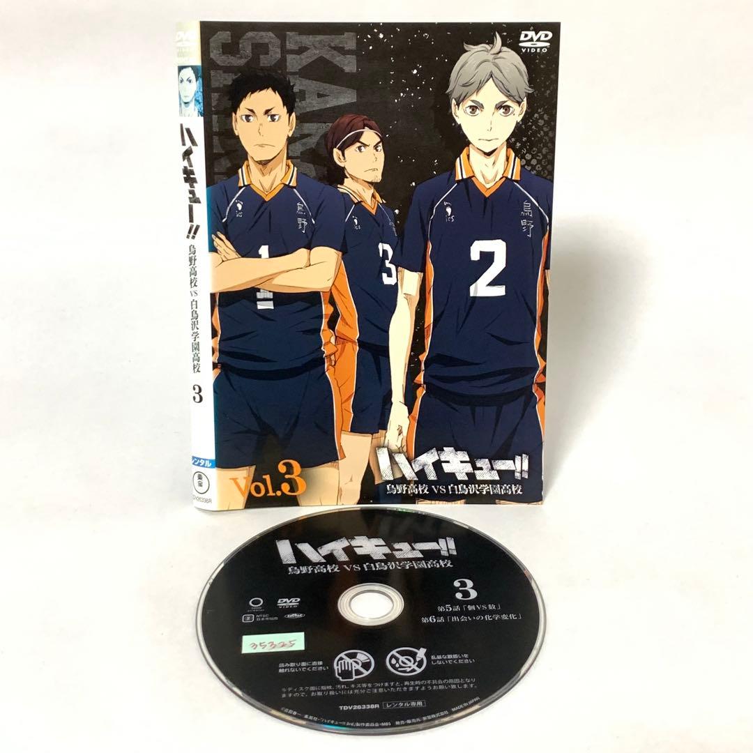 ハイキュー！！　烏野高校VS白鳥沢学園高校　DVD 全巻セット