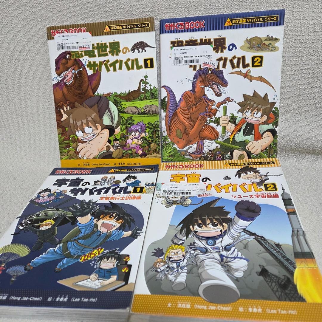 科学漫画サバイバル＆歴史漫画タイムワープシリーズ 20冊セット／人気タイトル多数
