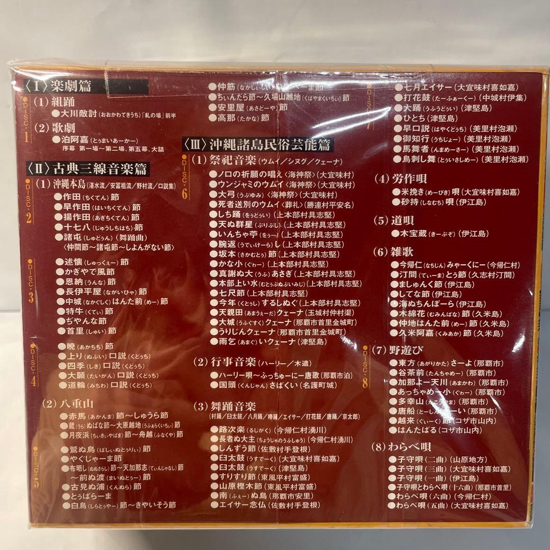 三隅治雄監修 沖縄音楽総攬(オリジナル盤、新解説)(上巻)