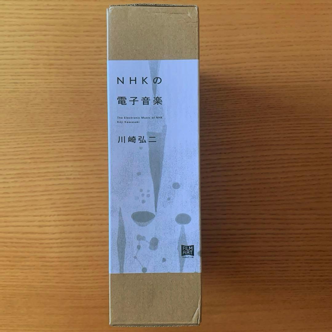 H*o様 NHKの電子音楽