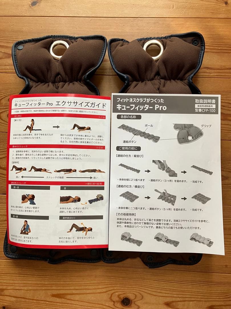 キューフィッター-Pro エクササイズ器具