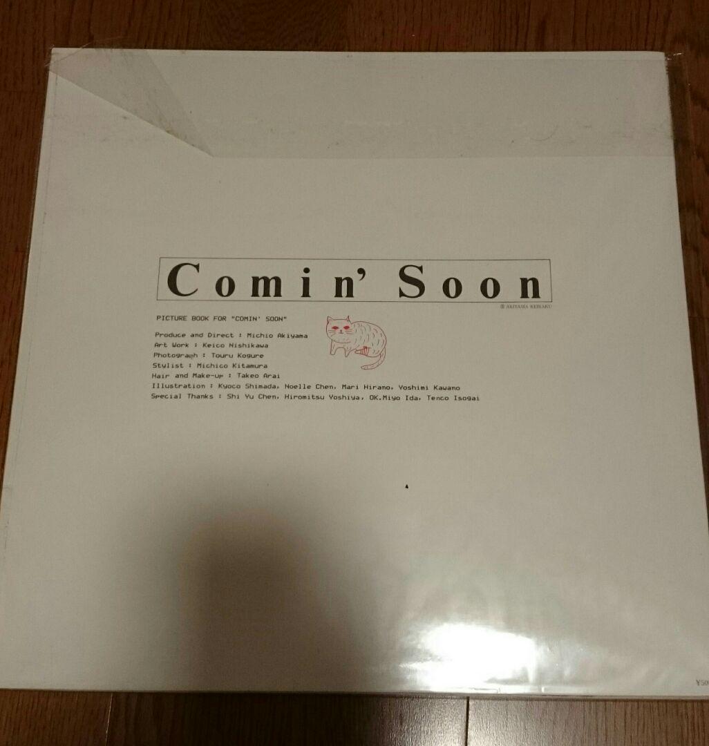 大貫妙子「Comin' Soon」1986年オリジナルLPレコード 絵本付き