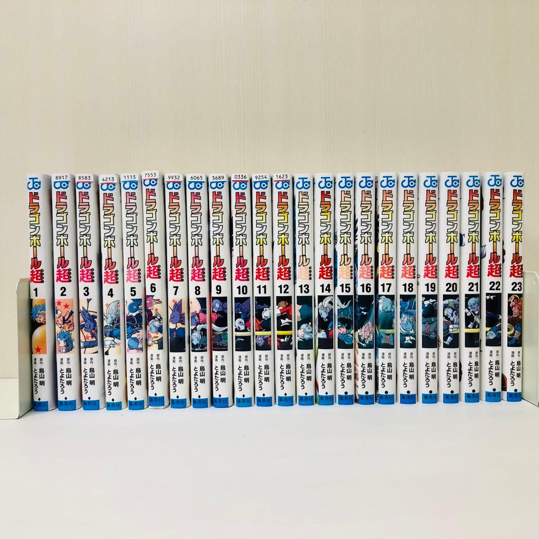 ドラゴンボール超(スーパー)　全巻セット　23巻セット