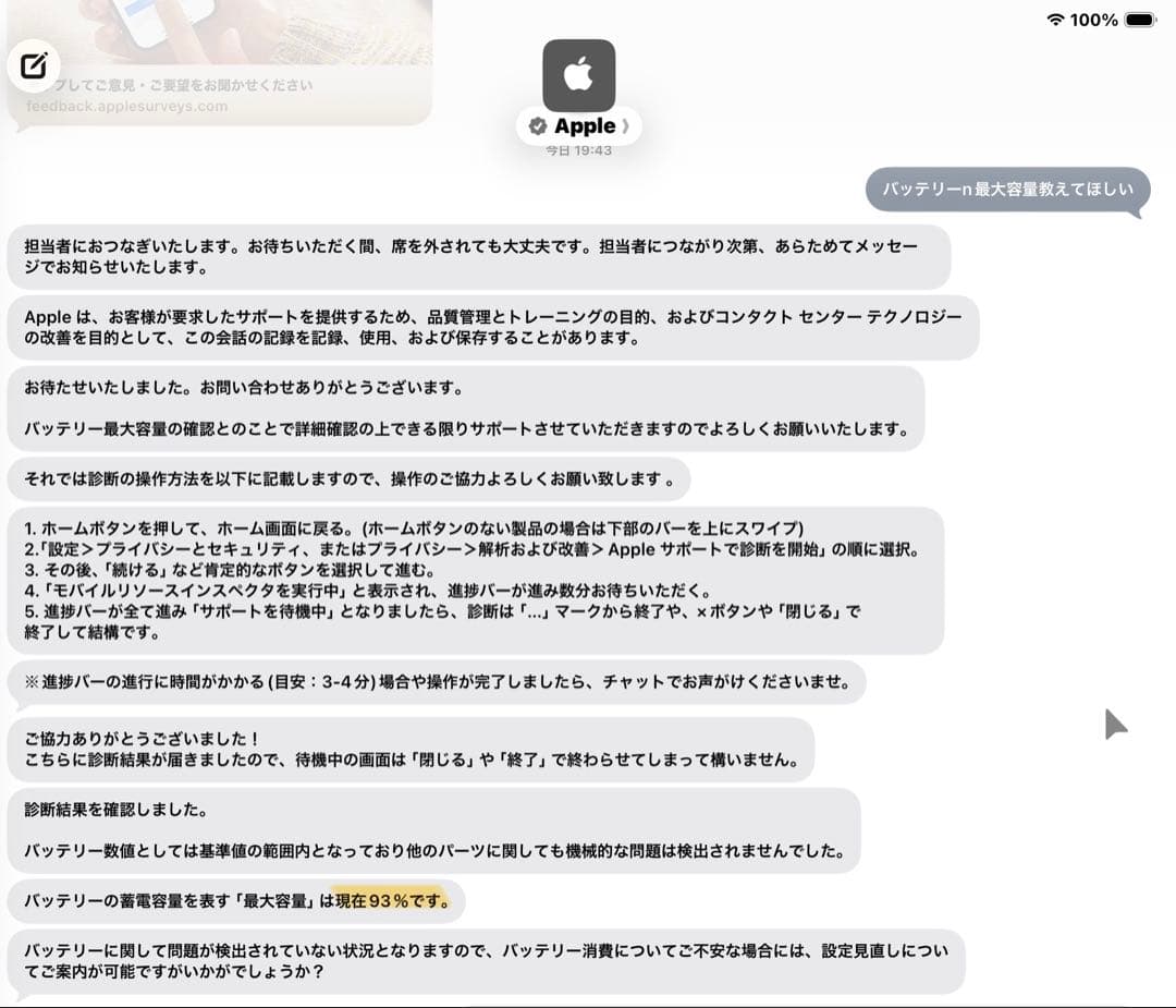 【ぽんちょ】iPad Pro 12.9 第3世代Apple Pencil付