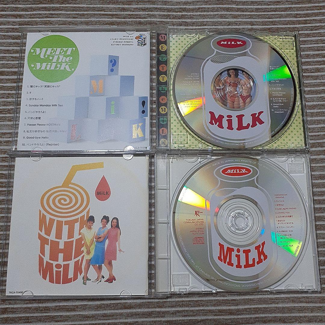 【希少品】Milk アルバム 2枚 【バラ売りOK】