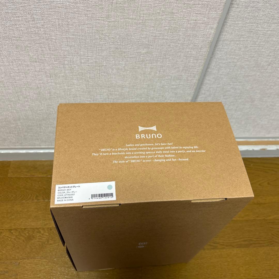 お値引き不可⚠️BRUNO コンパクトホットプレート ミントグリーン