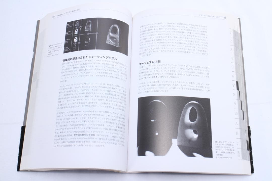 VES ビジュアルエフェクトハンドブック 下巻
